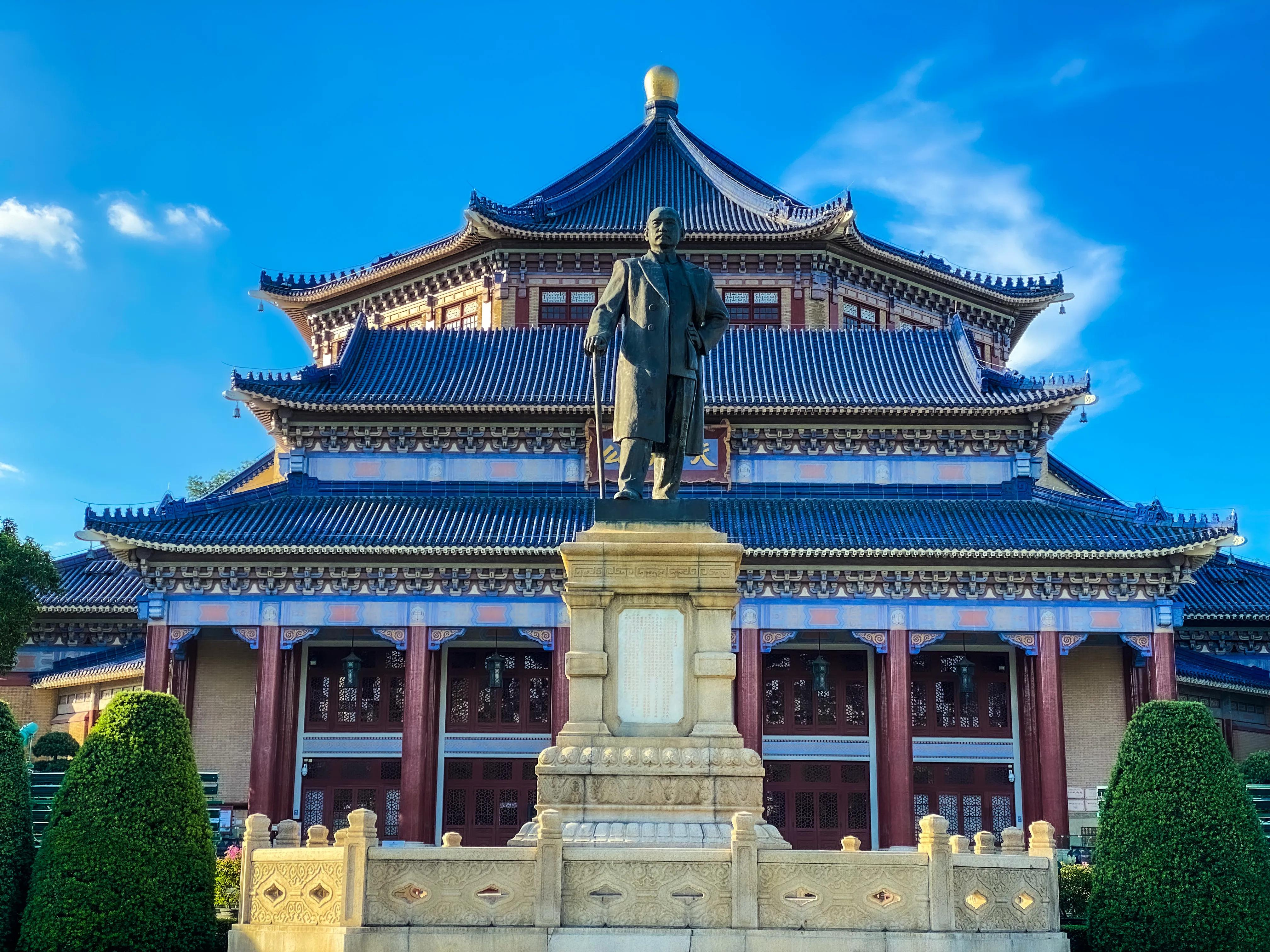 中山